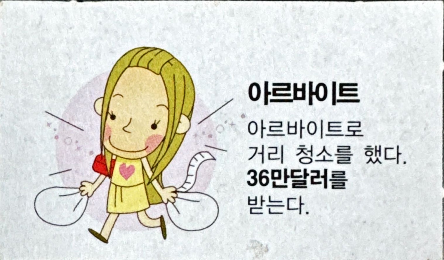 아르바이트