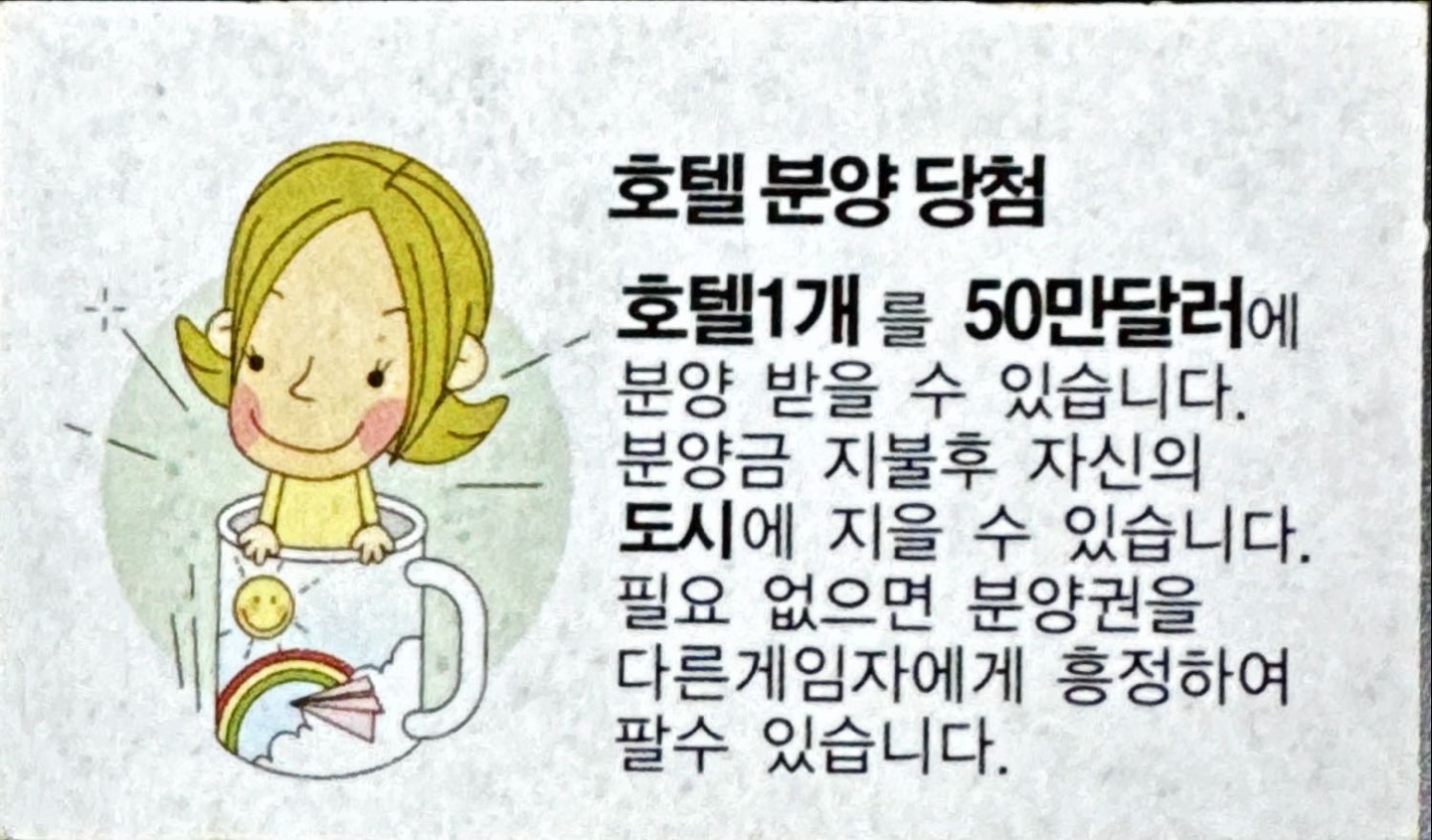 호텔 분양 당첨