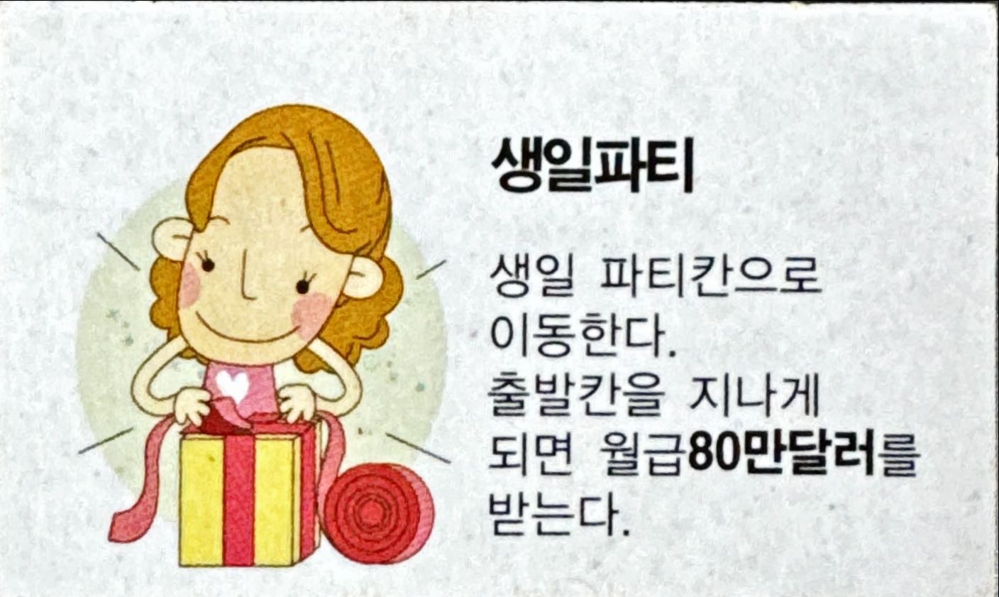 생일파티