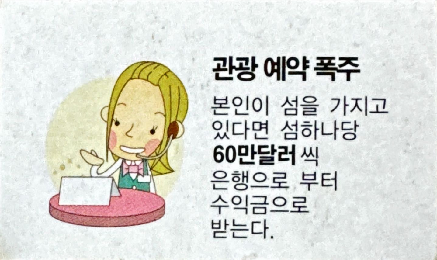 관광 예약 폭주
