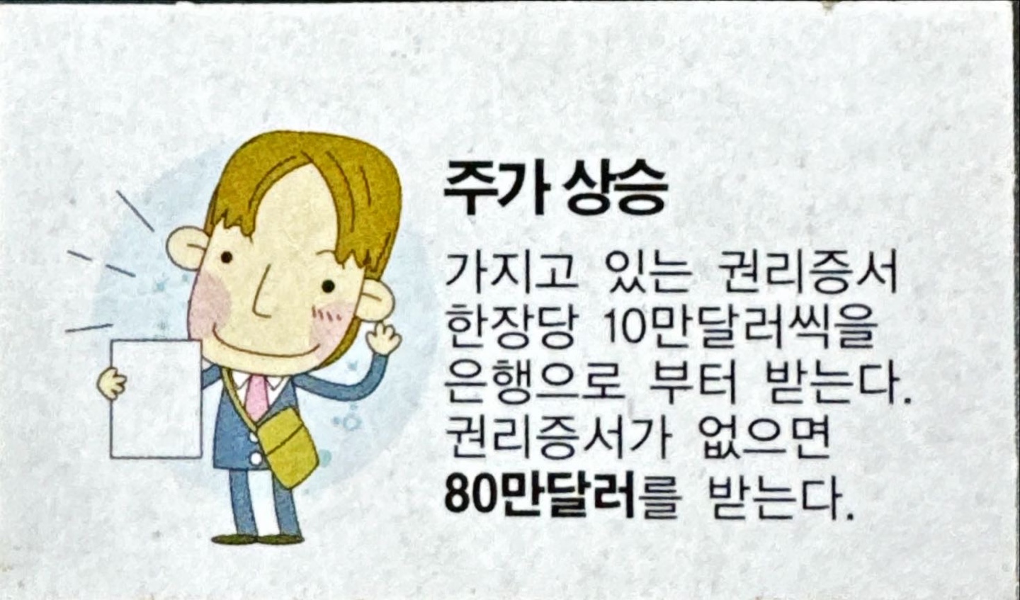 주가 상승