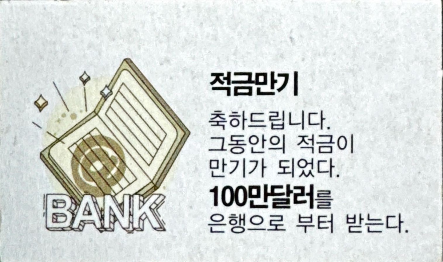 적금만기