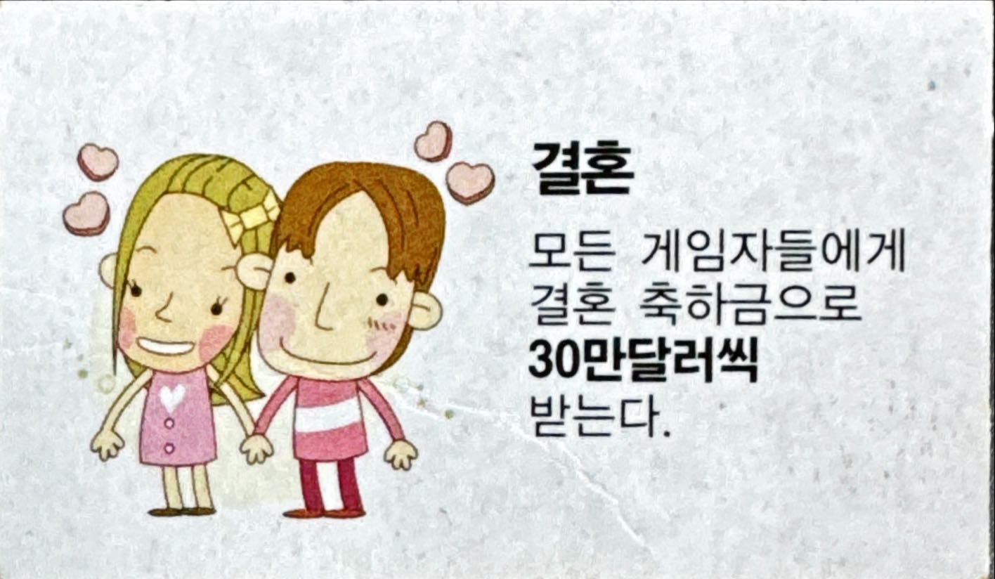 결혼
