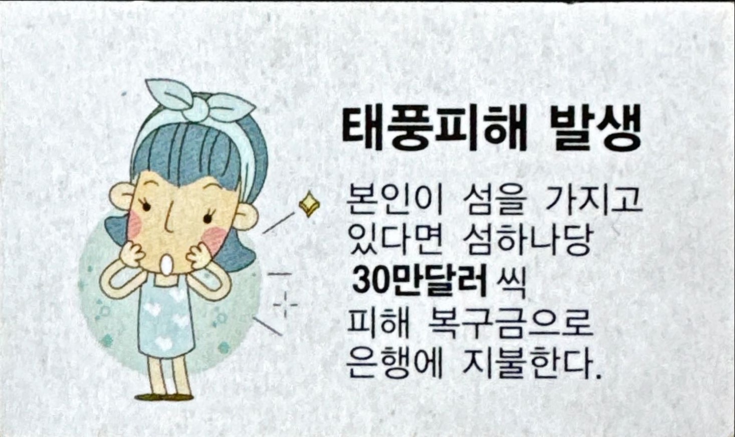 태풍피해 발생