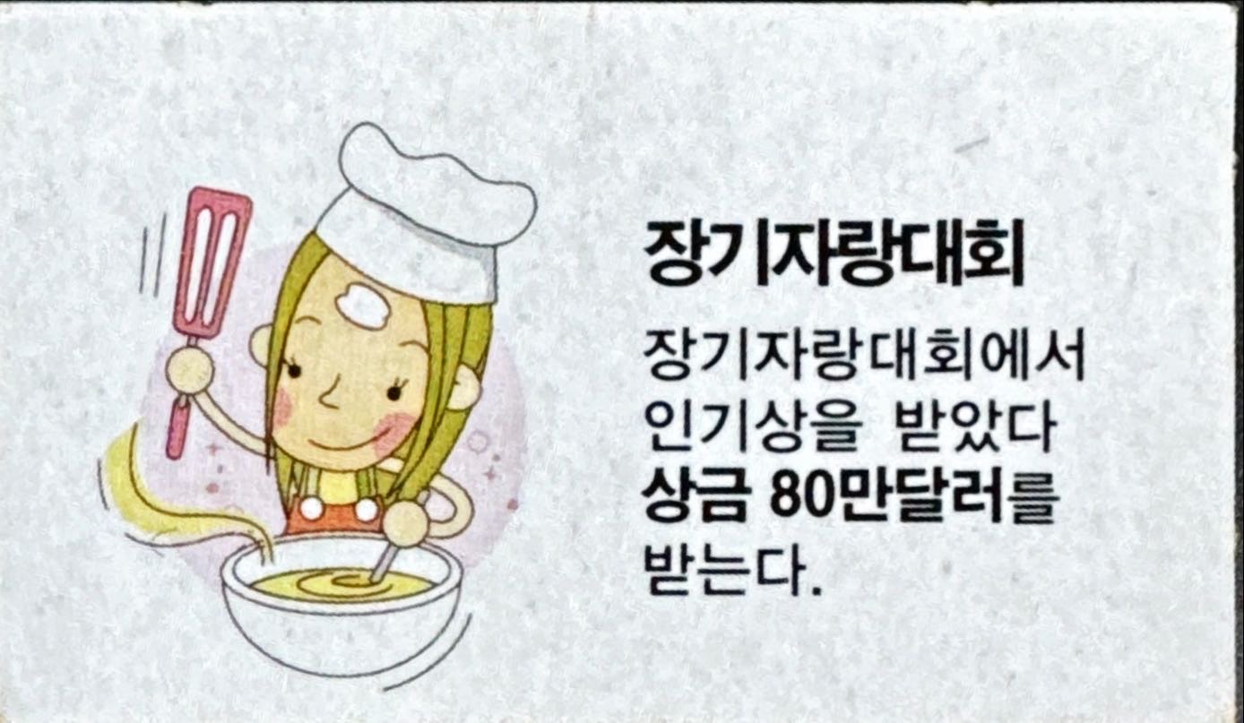 장기자랑대회