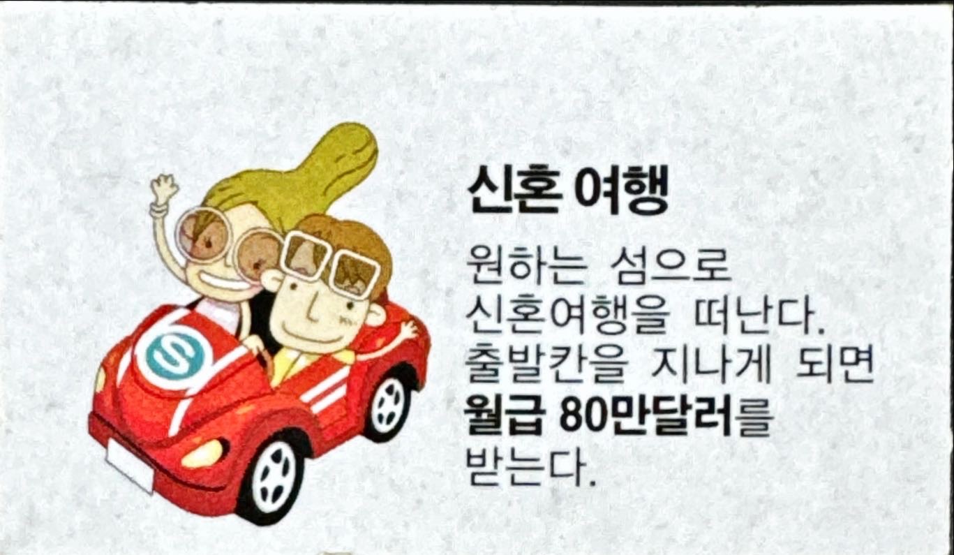 신혼 여행