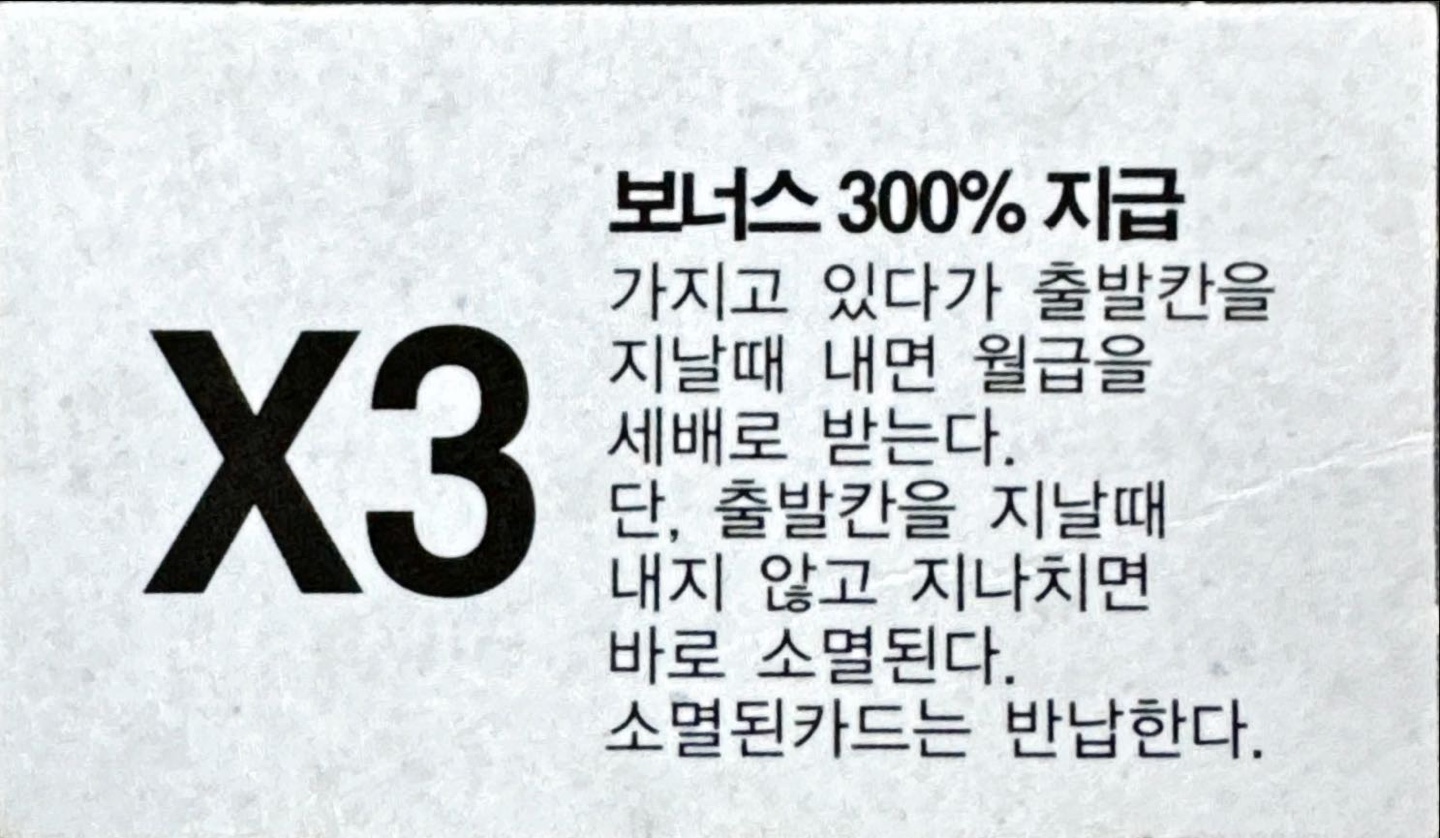 보너스 300% 지급