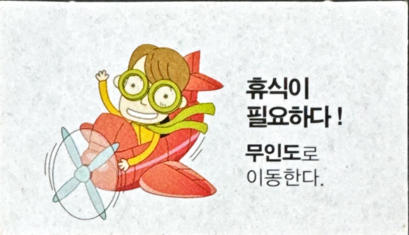 휴식이 필요하다!
