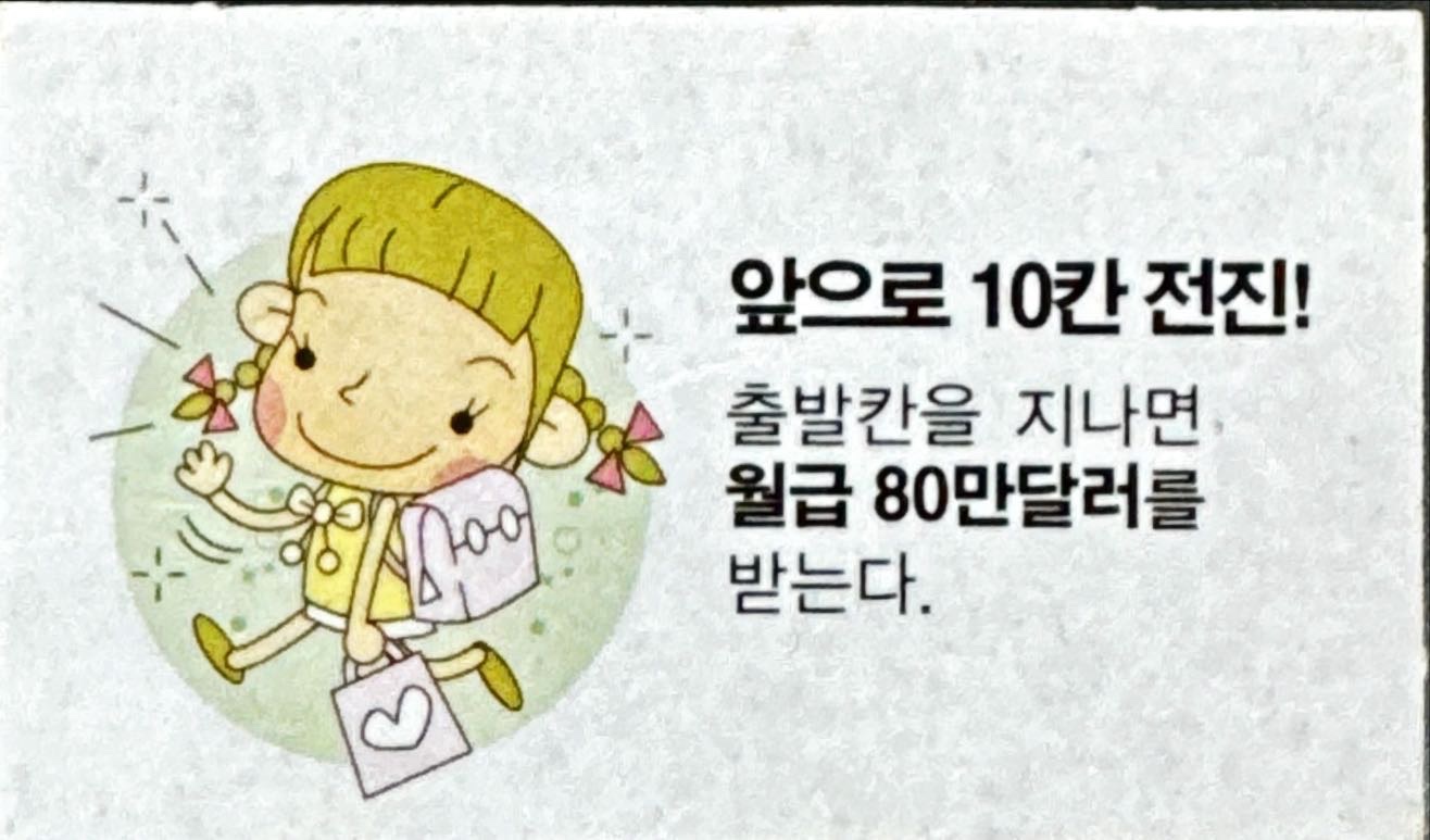 앞으로 10칸 전진!