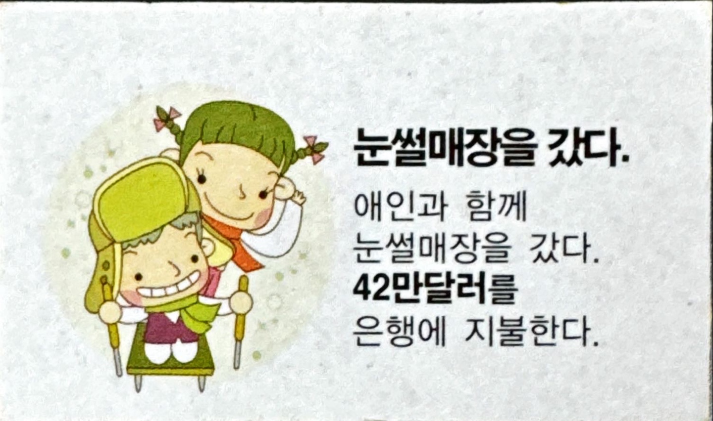 눈썰매장을 갔다.