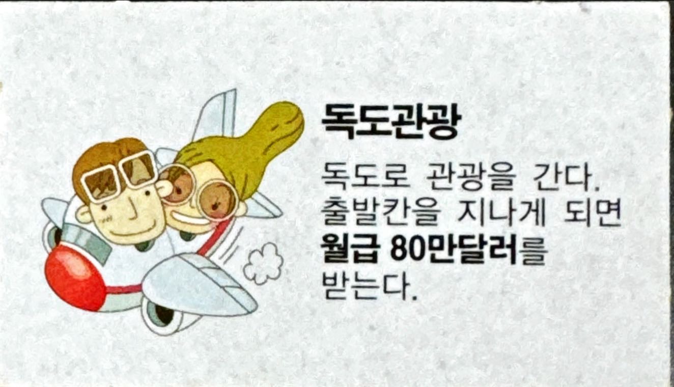 독도관광